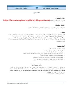 احترف Asp.Net