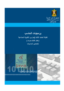 تعلم البرمجة بلغة جافا وتصميم المواقع باستخدام Dreamweaver