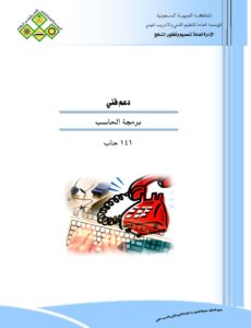 احترف لغة جافا الجزء الاول